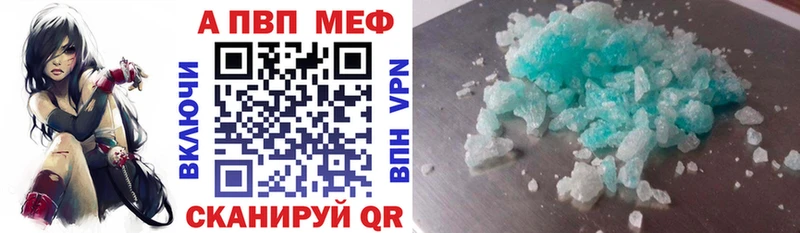 A-PVP крисы CK Новоузенск