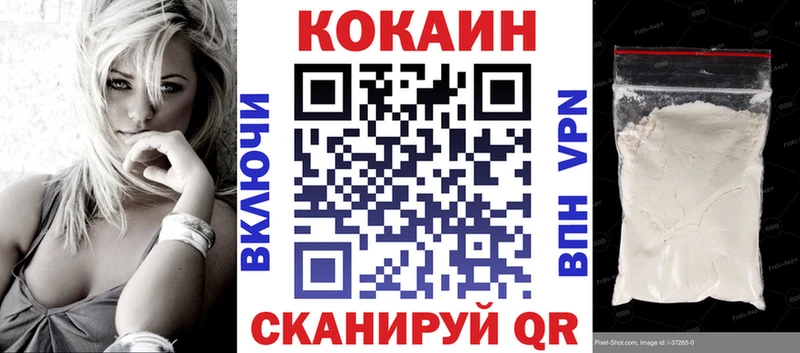 COCAIN Перу  Новоузенск 