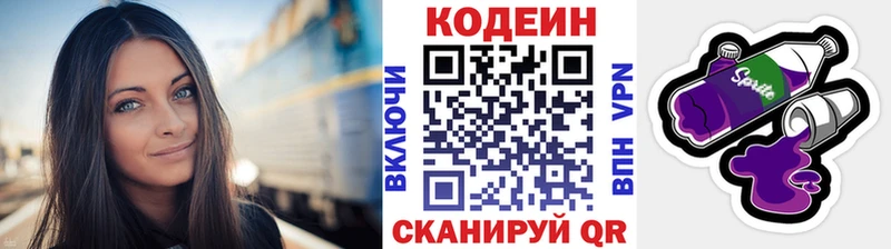 Кодеин Purple Drank  наркотики  kraken tor  это как зайти  Новоузенск 