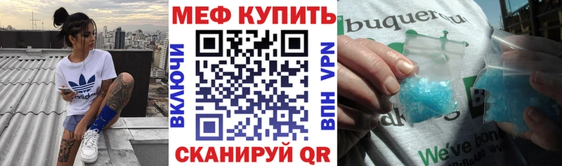 Меф кристаллы  Новоузенск 