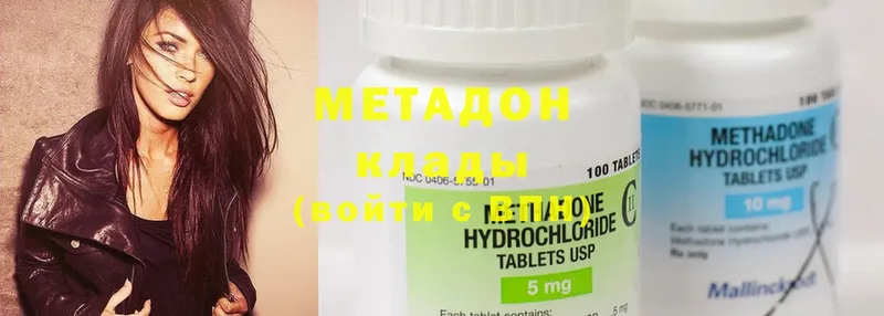 МЕТАДОН methadone  Новоузенск 