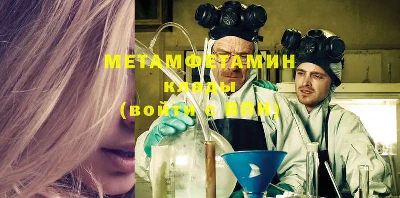 МЕТАМФЕТАМИН Methamphetamine  блэк спрут как войти  Новоузенск 