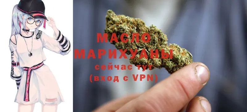 купить наркотик  Новоузенск  ТГК гашишное масло 